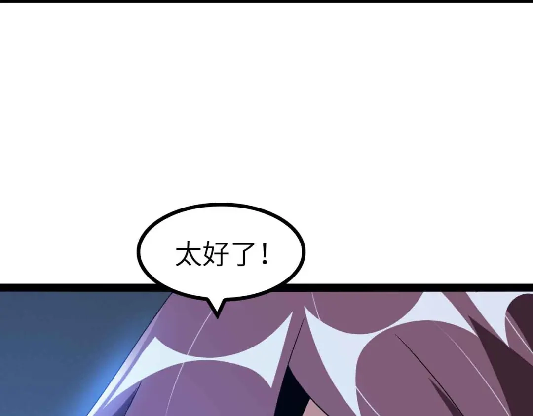 《我是无敌大天才》第165话 进化徽章！ 第29页