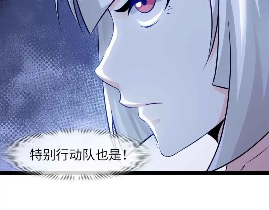 《我是无敌大天才》第165话 进化徽章！ 第80页