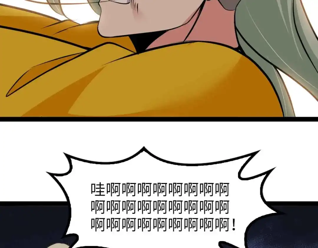 《我是无敌大天才》第165话 进化徽章！ 第52页