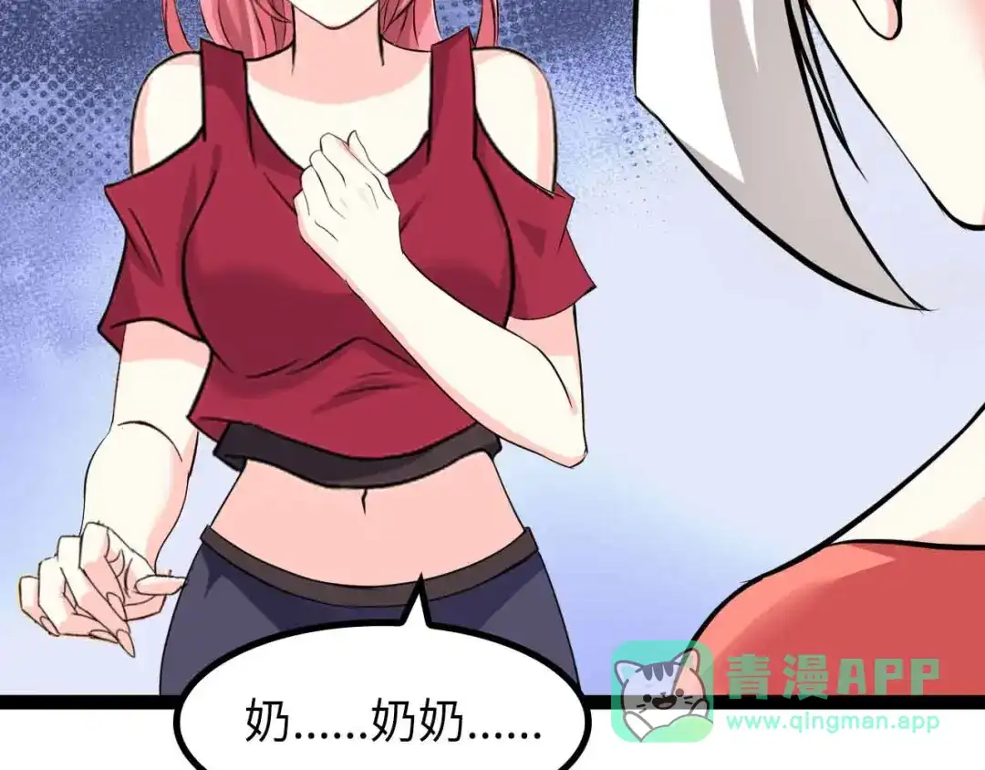 《我是无敌大天才》第165话 进化徽章！ 第76页