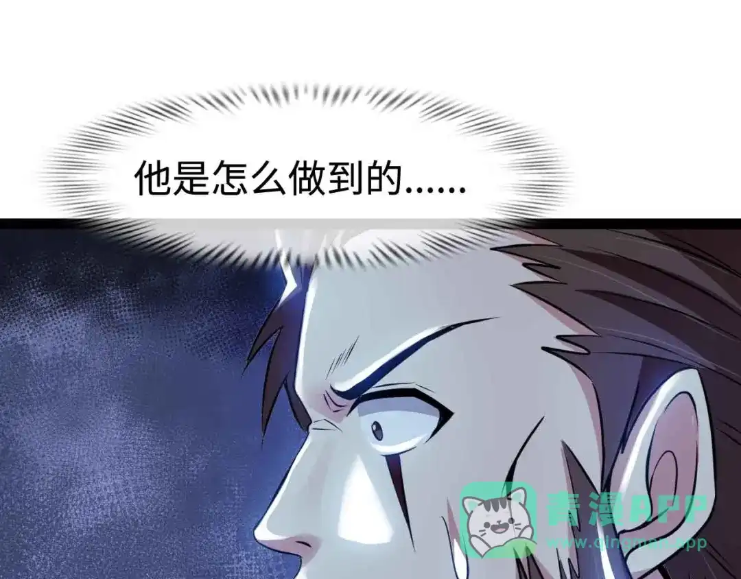 《我是无敌大天才》第165话 进化徽章！ 第1页