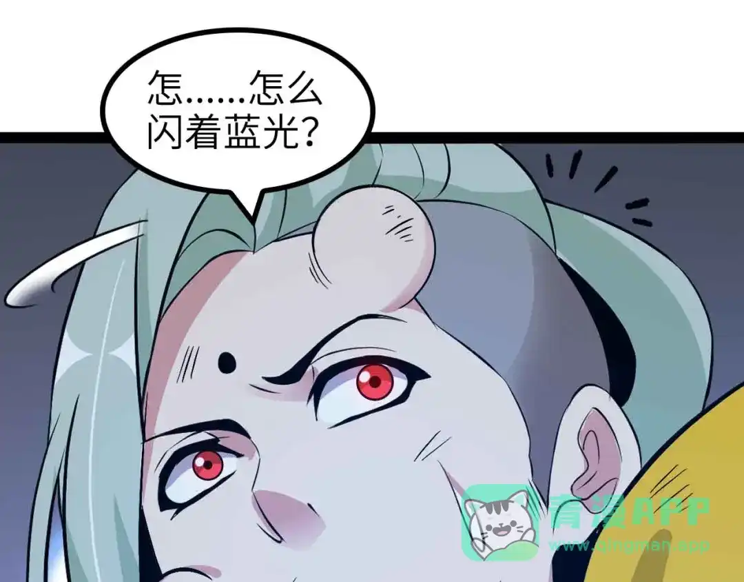 《我是无敌大天才》第165话 进化徽章！ 第41页