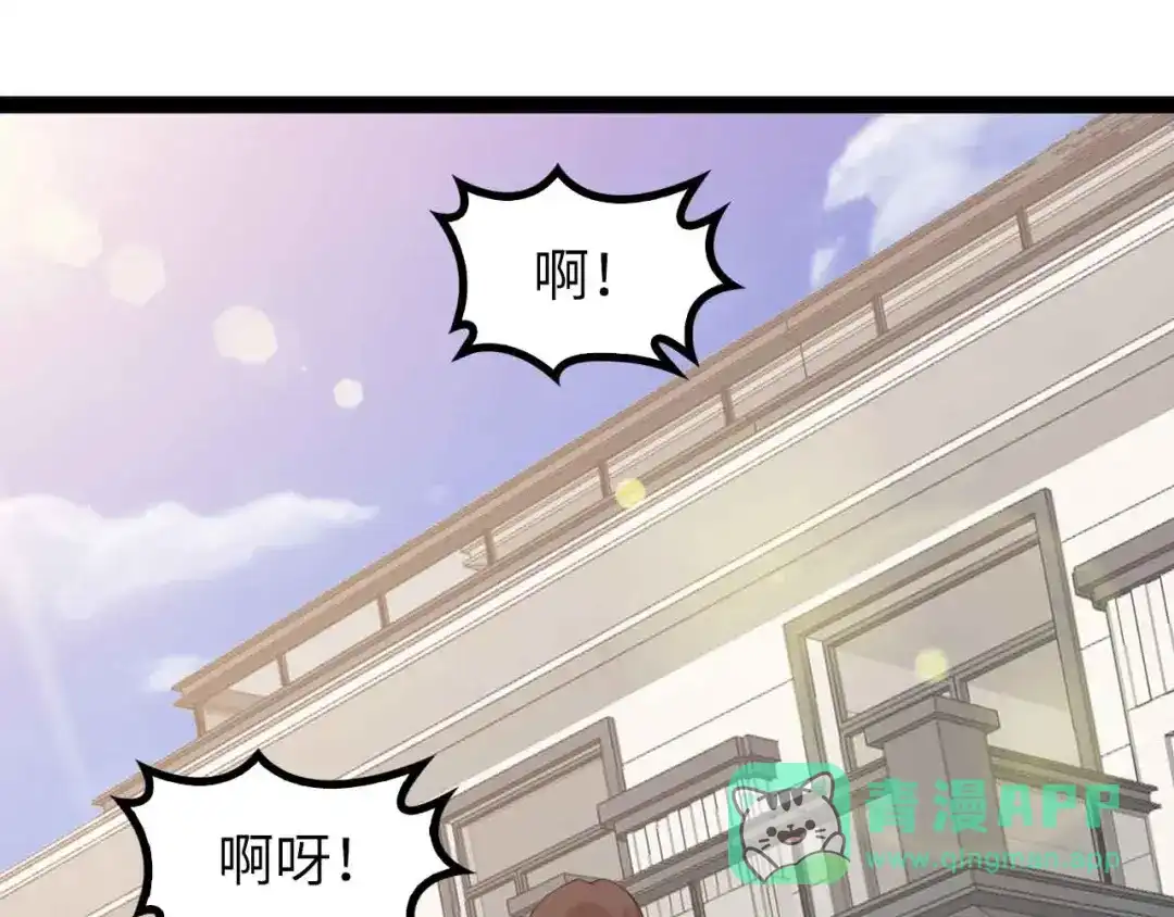 《我是无敌大天才》第165话 进化徽章！ 第61页
