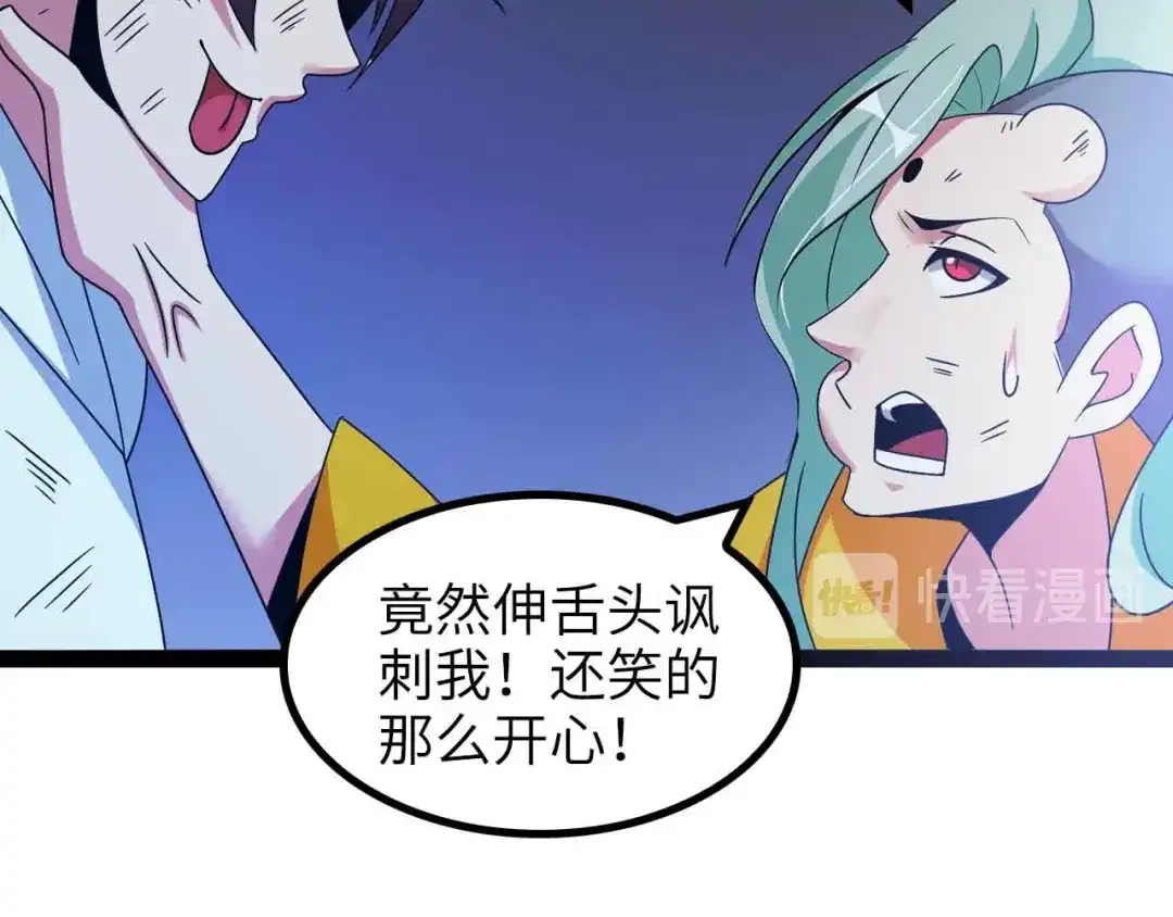 《我是无敌大天才》第165话 进化徽章！ 第40页