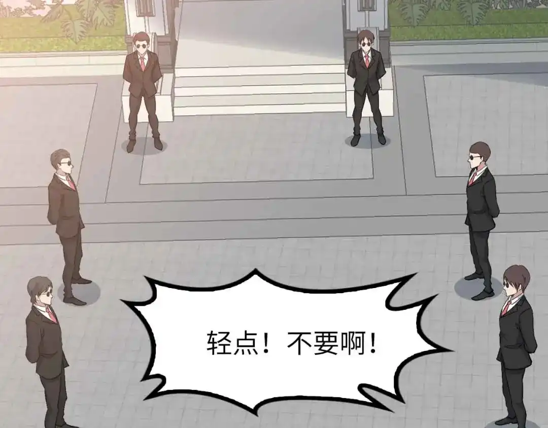 《我是无敌大天才》第165话 进化徽章！ 第64页