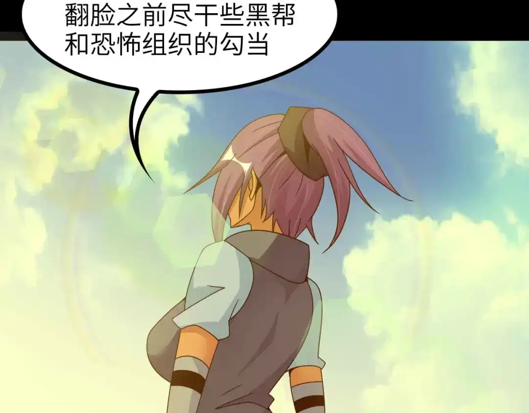 《我是无敌大天才》第165话 进化徽章！ 第83页