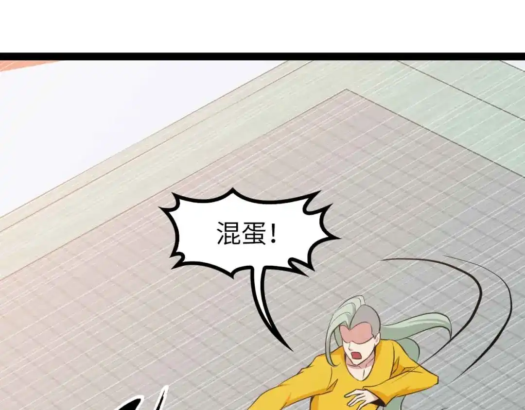 《我是无敌大天才》第165话 进化徽章！ 第55页