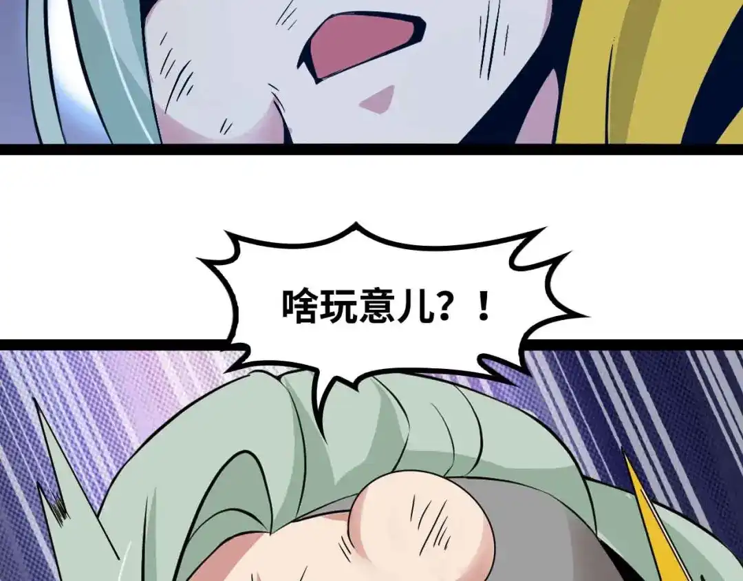 《我是无敌大天才》第165话 进化徽章！ 第42页