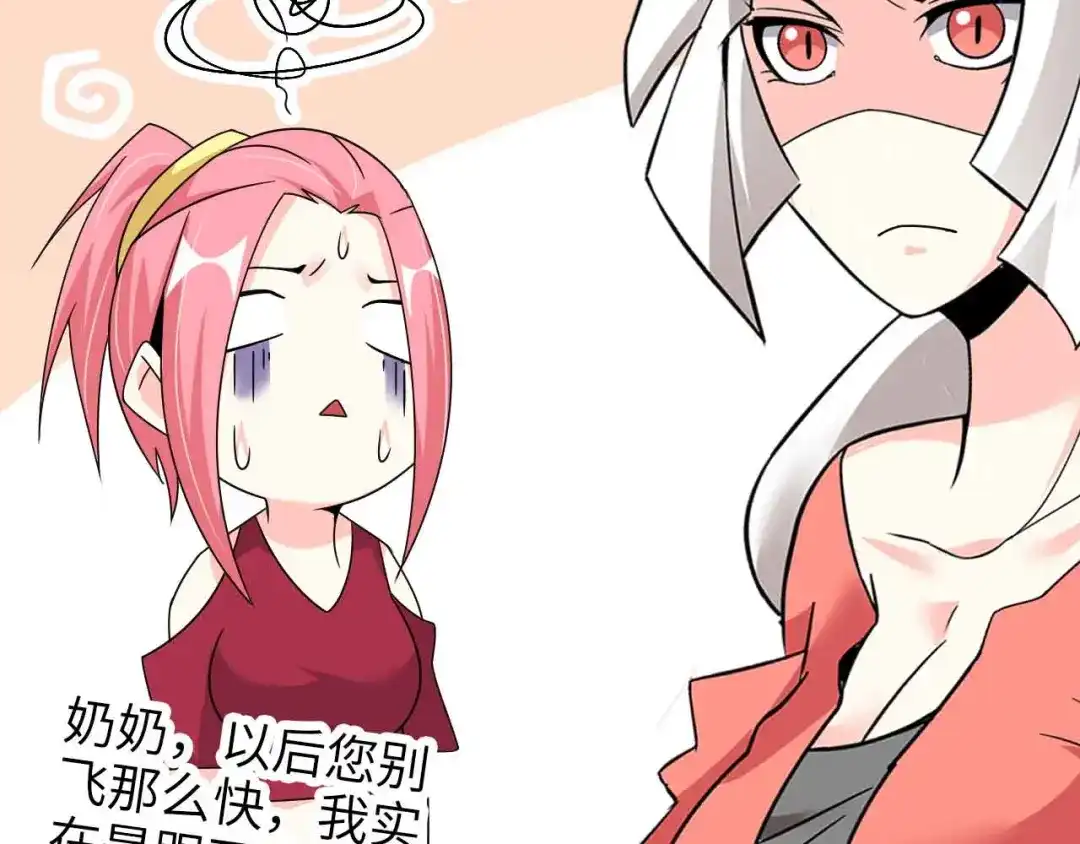 《我是无敌大天才》第165话 进化徽章！ 第87页