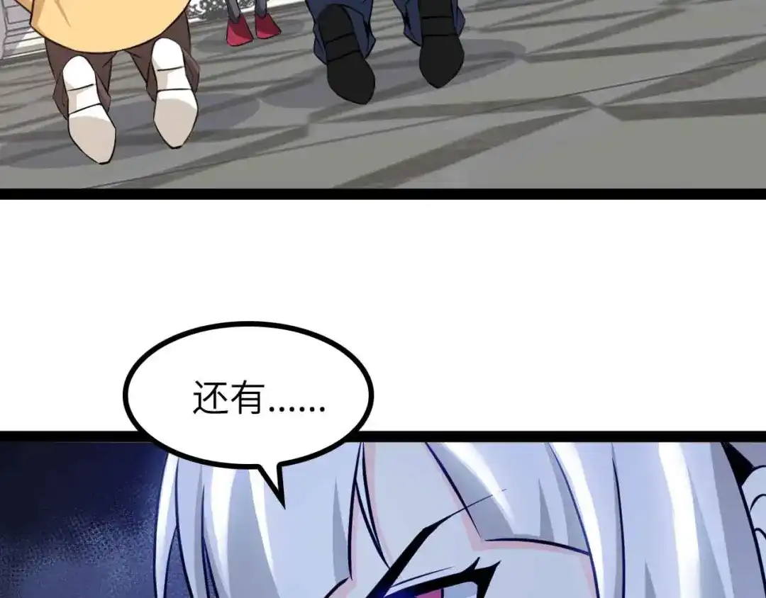 《我是无敌大天才》第165话 进化徽章！ 第79页