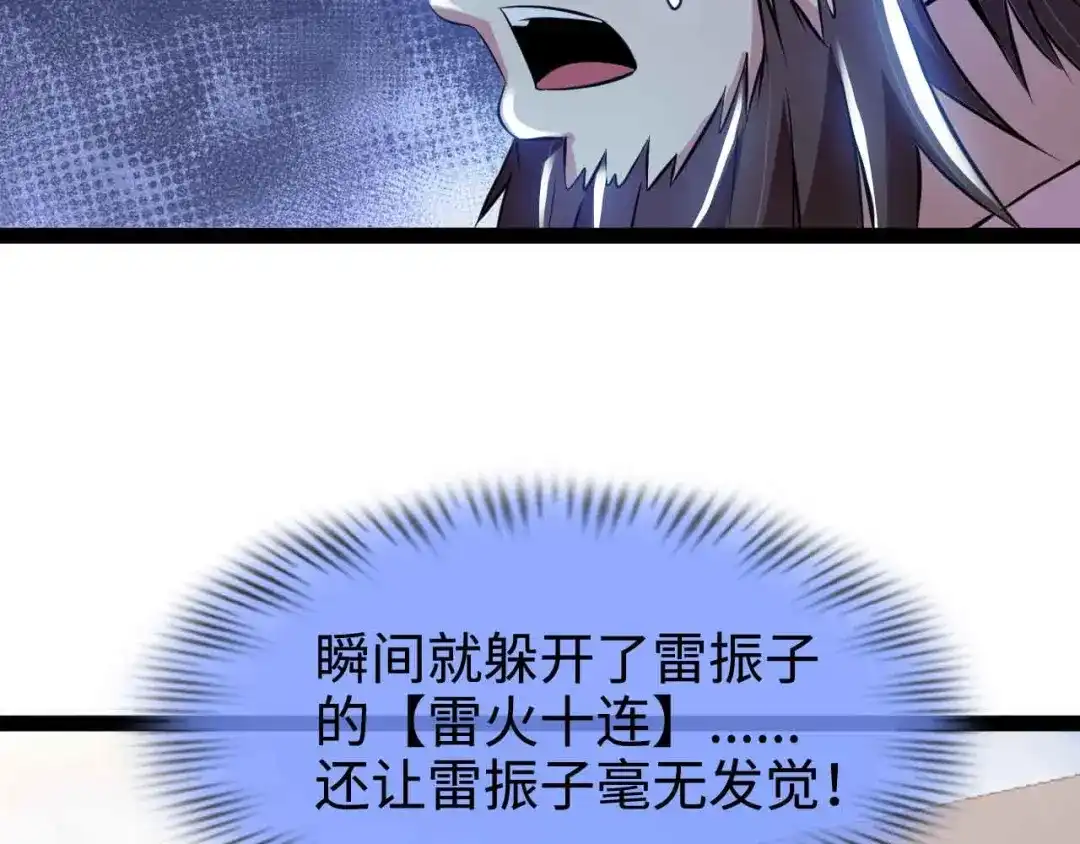 《我是无敌大天才》第165话 进化徽章！ 第2页