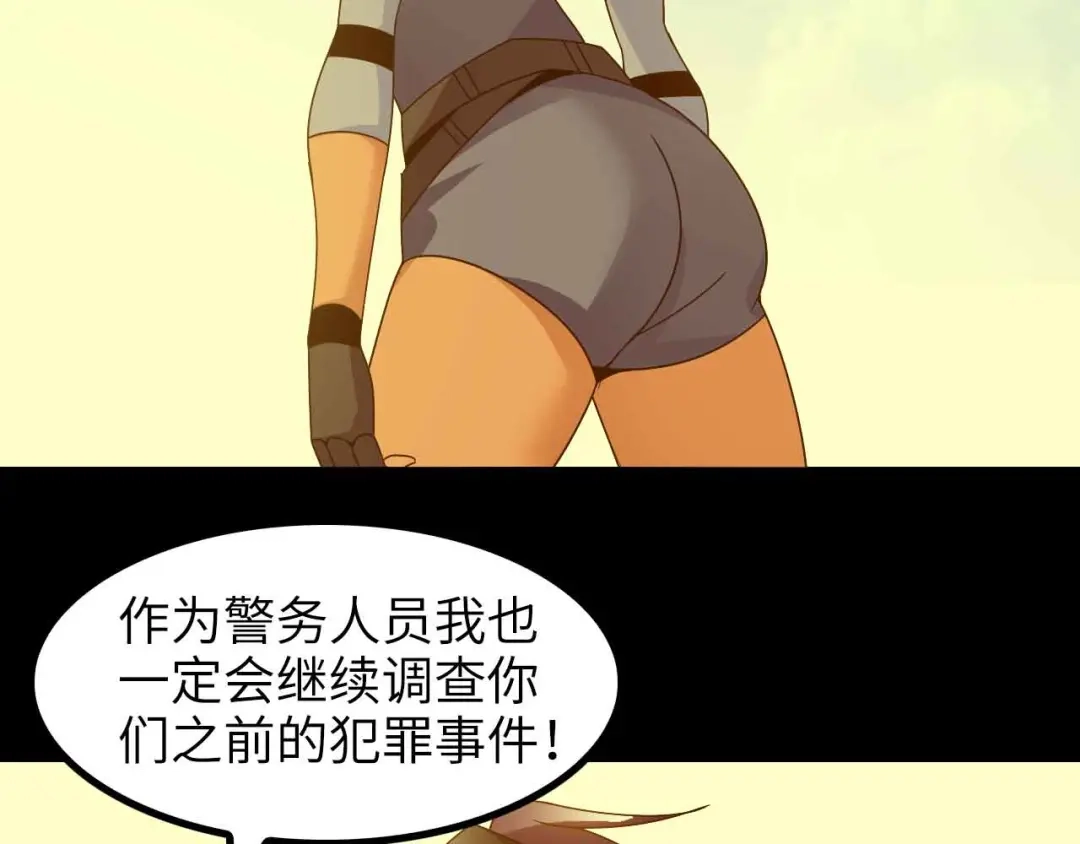 《我是无敌大天才》第165话 进化徽章！ 第84页