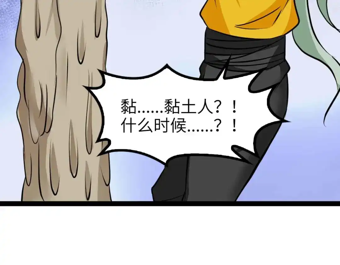 《我是无敌大天才》第165话 进化徽章！ 第54页