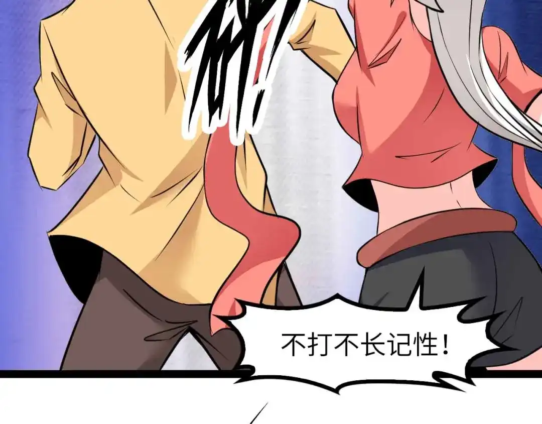 《我是无敌大天才》第165话 进化徽章！ 第68页