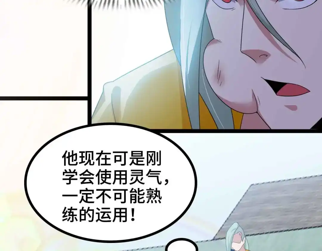 《我是无敌大天才》第166话 躺的比筷子还直 第37页