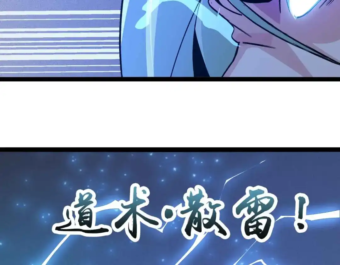 《我是无敌大天才》第166话 躺的比筷子还直 第67页