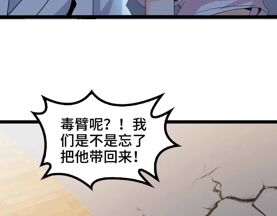 《我是无敌大天才》第166话 躺的比筷子还直 第25页