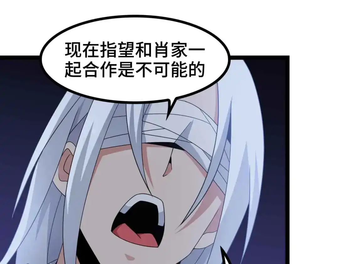 《我是无敌大天才》第166话 躺的比筷子还直 第20页