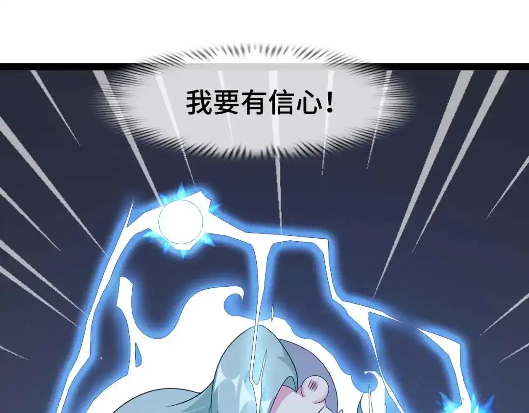 《我是无敌大天才》第166话 躺的比筷子还直 第60页