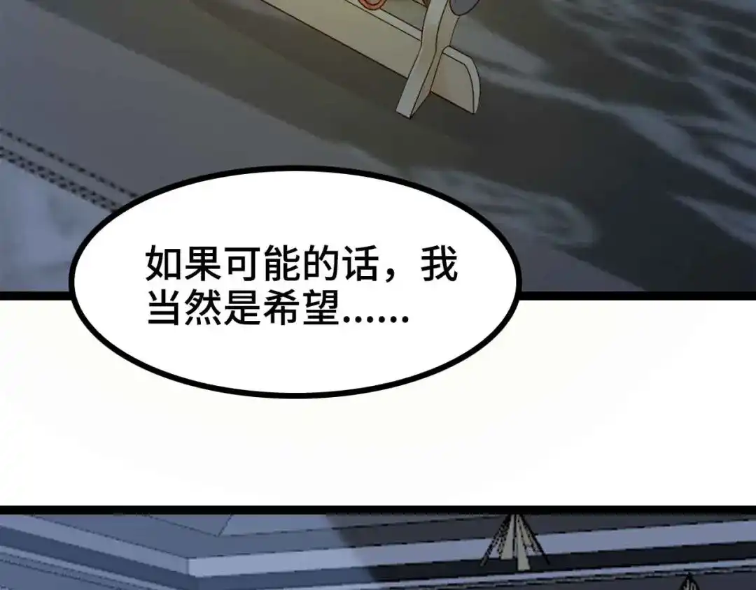 《我是无敌大天才》第166话 躺的比筷子还直 第14页