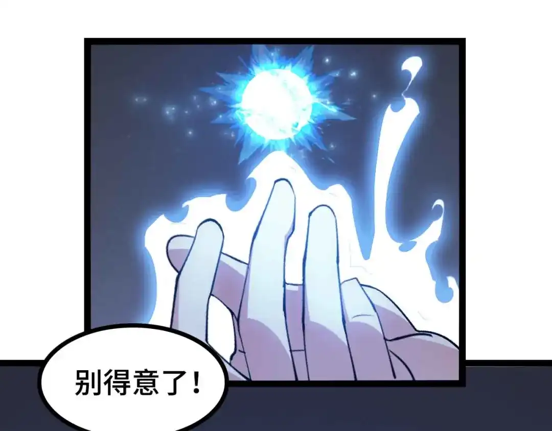 《我是无敌大天才》第166话 躺的比筷子还直 第42页