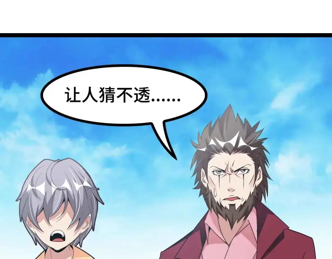 《我是无敌大天才》第166话 躺的比筷子还直 第32页