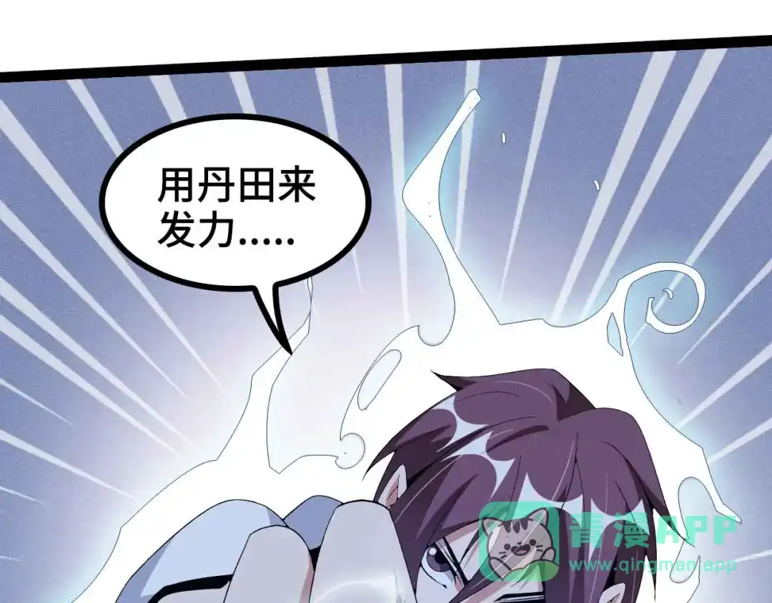 《我是无敌大天才》第166话 躺的比筷子还直 第56页