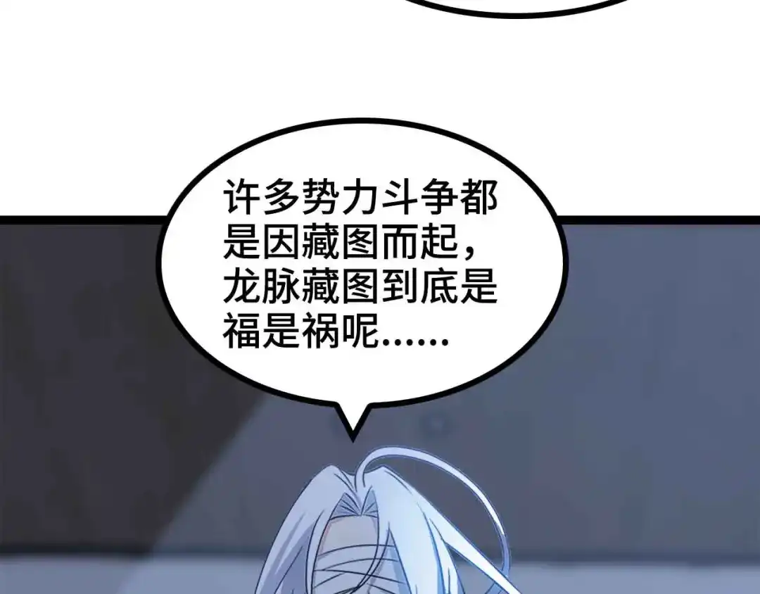 《我是无敌大天才》第166话 躺的比筷子还直 第17页