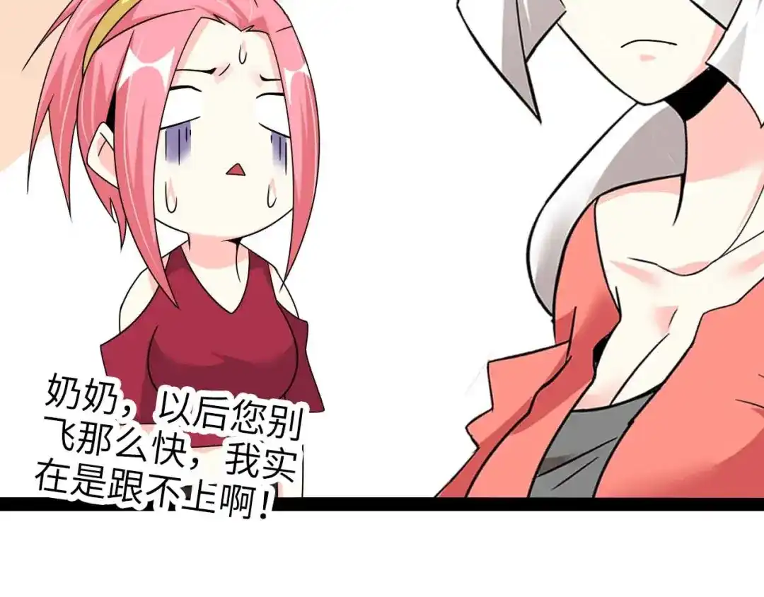 《我是无敌大天才》第166话 躺的比筷子还直 第2页
