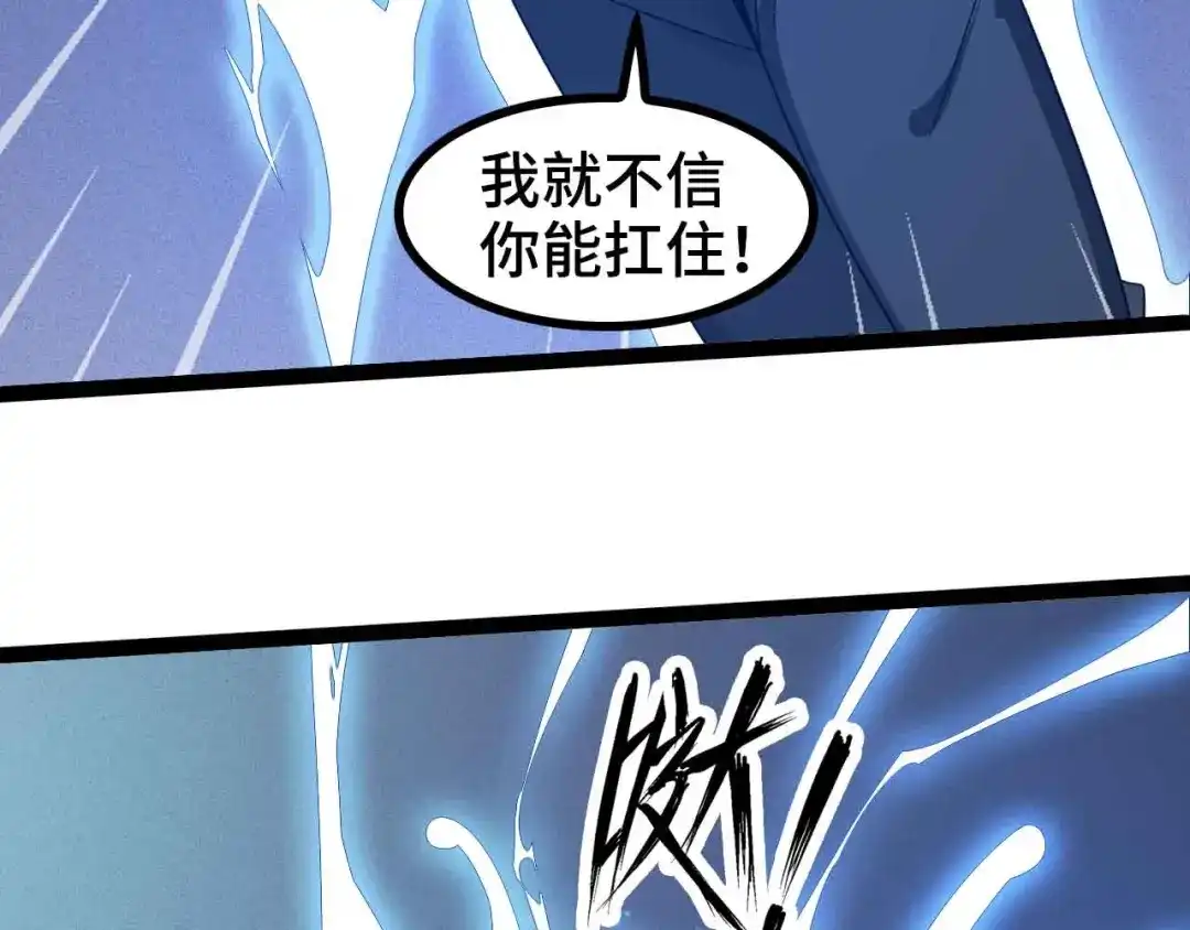 《我是无敌大天才》第166话 躺的比筷子还直 第62页