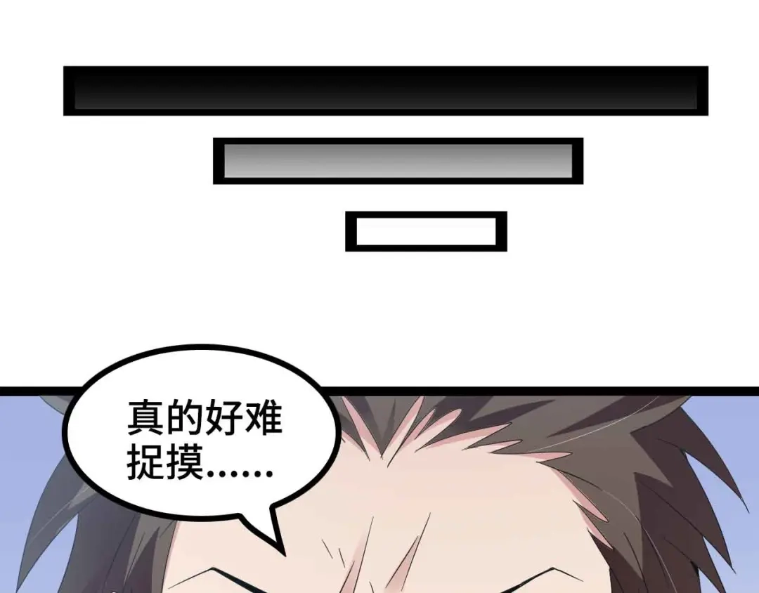 《我是无敌大天才》第166话 躺的比筷子还直 第30页