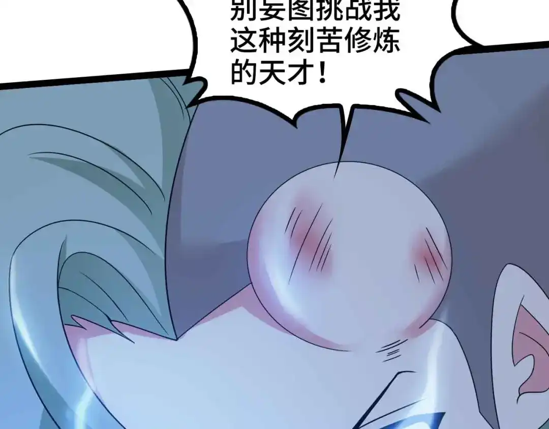 《我是无敌大天才》第166话 躺的比筷子还直 第48页