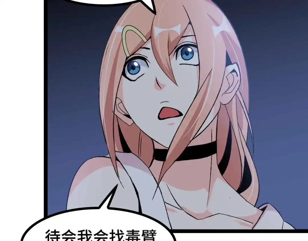 《我是无敌大天才》第166话 躺的比筷子还直 第22页