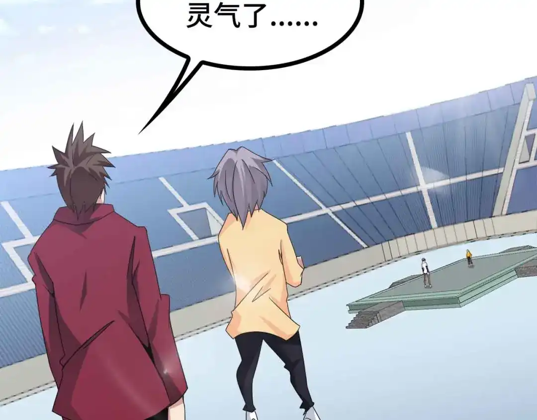 《我是无敌大天才》第166话 躺的比筷子还直 第35页