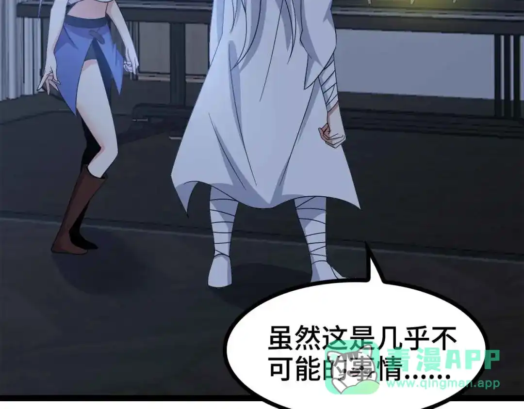 《我是无敌大天才》第166话 躺的比筷子还直 第16页