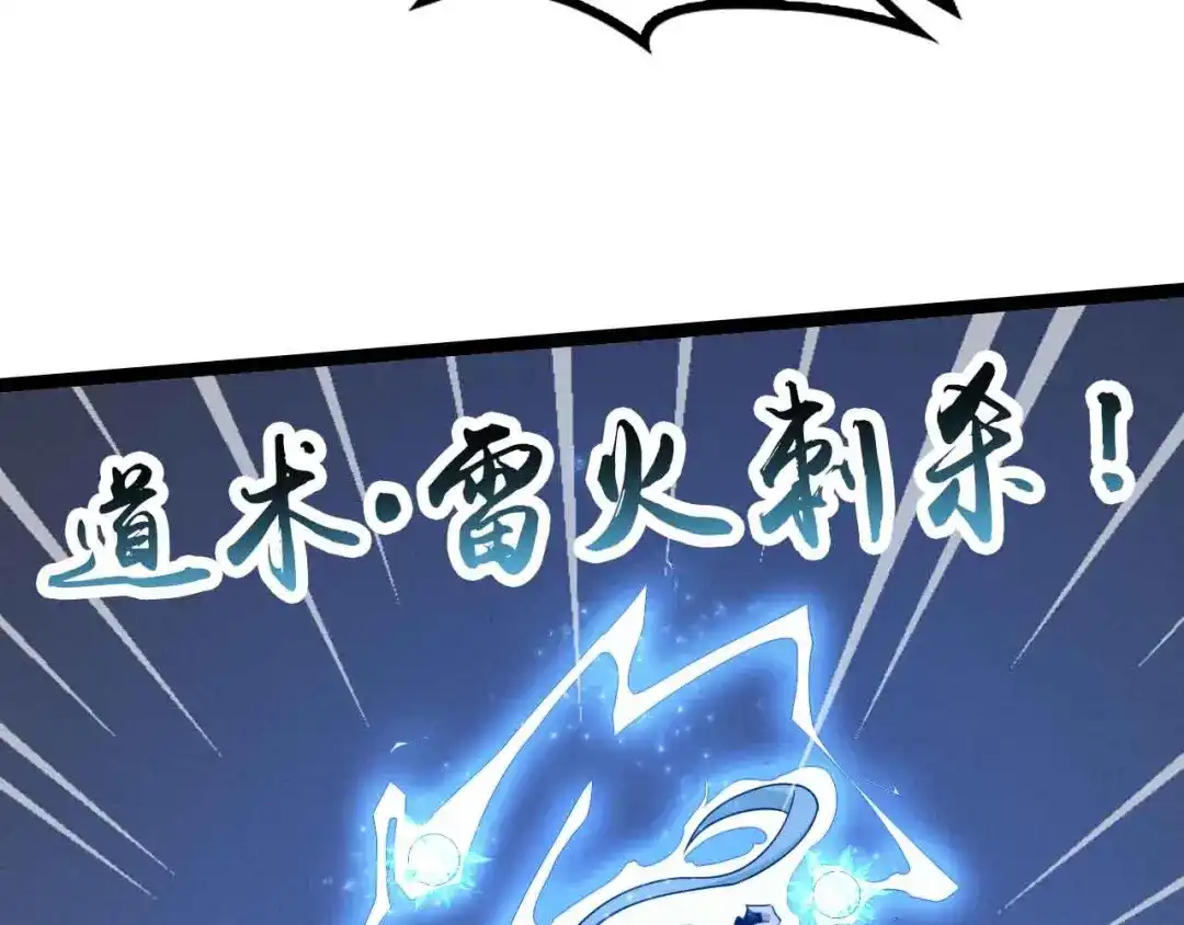 《我是无敌大天才》第166话 躺的比筷子还直 第45页
