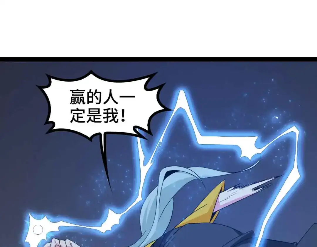 《我是无敌大天才》第166话 躺的比筷子还直 第50页