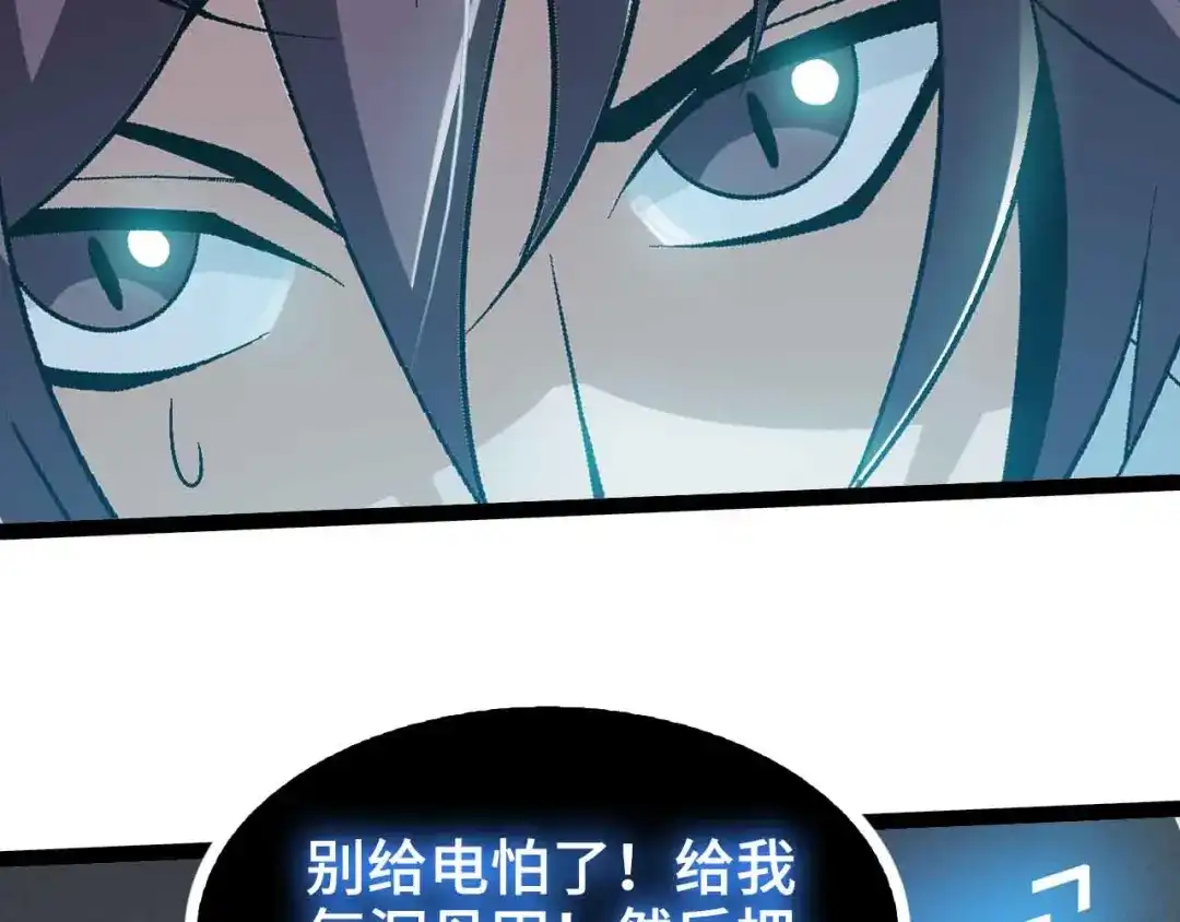 《我是无敌大天才》第166话 躺的比筷子还直 第53页