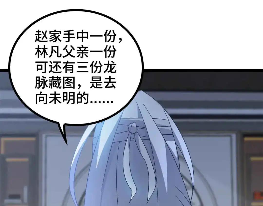 《我是无敌大天才》第166话 躺的比筷子还直 第10页