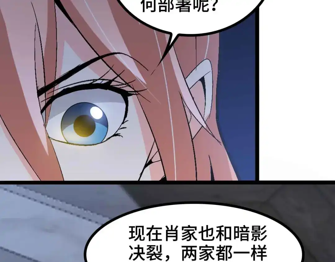 《我是无敌大天才》第166话 躺的比筷子还直 第12页