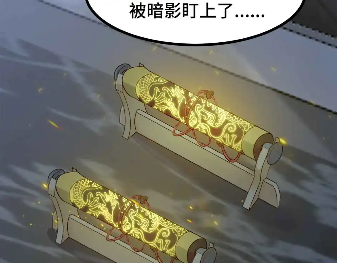 《我是无敌大天才》第166话 躺的比筷子还直 第13页