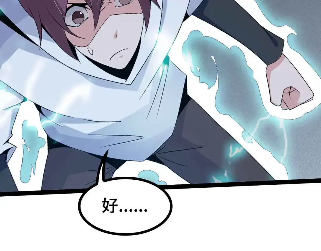《我是无敌大天才》第166话 躺的比筷子还直 第55页