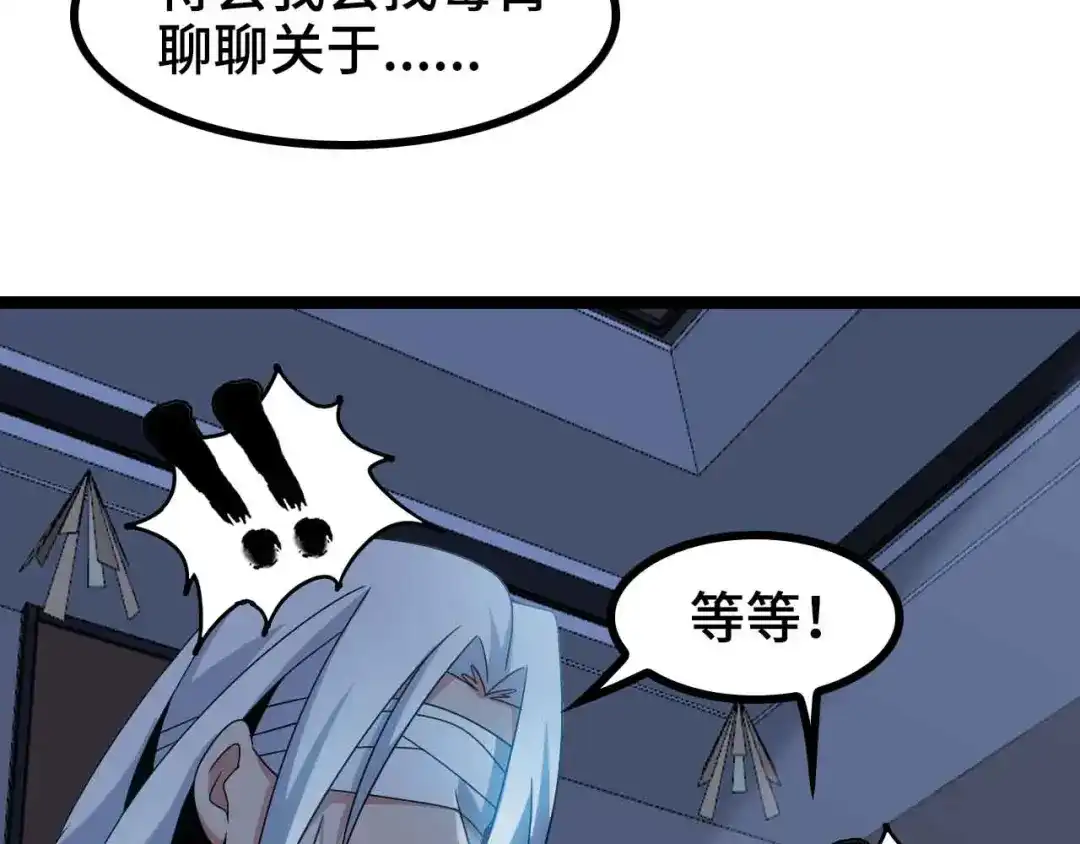 《我是无敌大天才》第166话 躺的比筷子还直 第23页