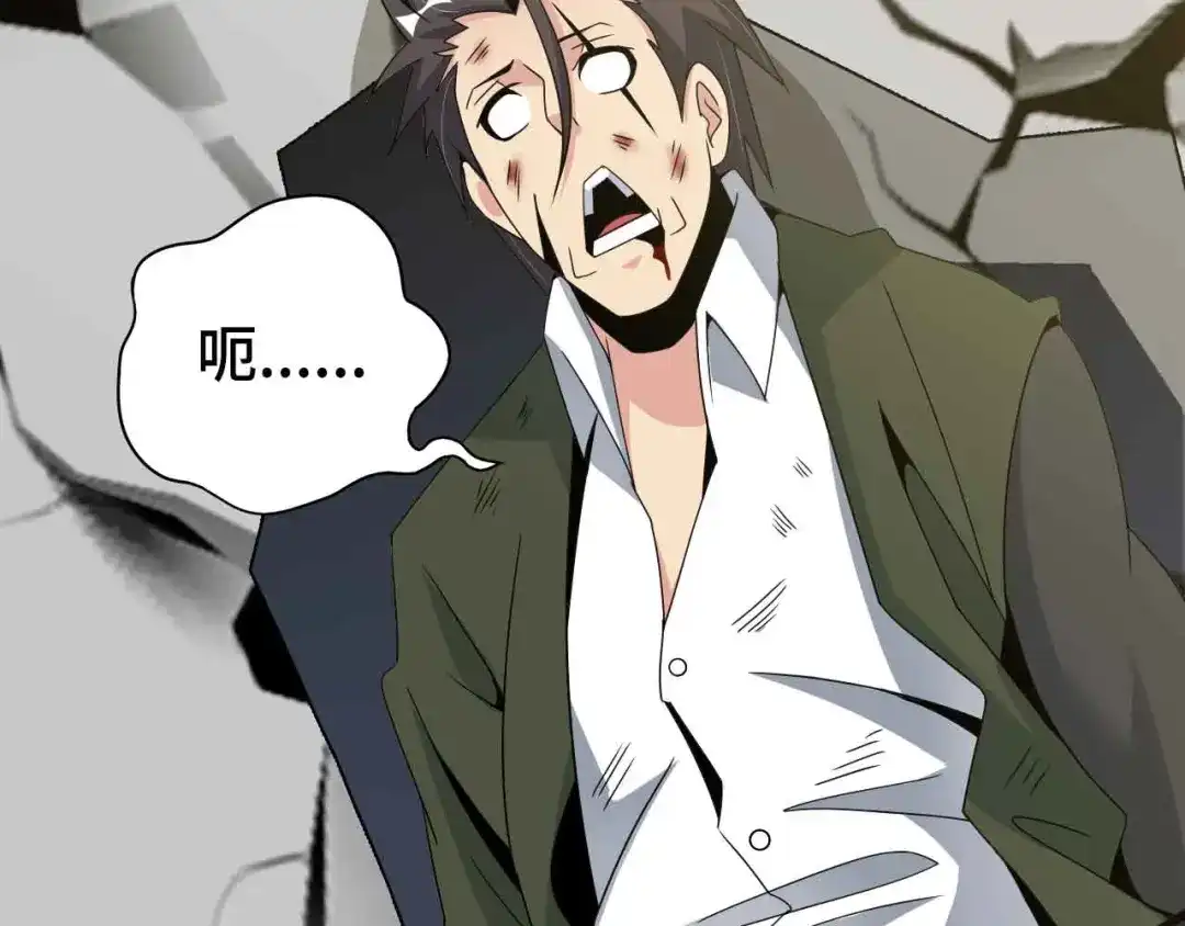 《我是无敌大天才》第166话 躺的比筷子还直 第28页