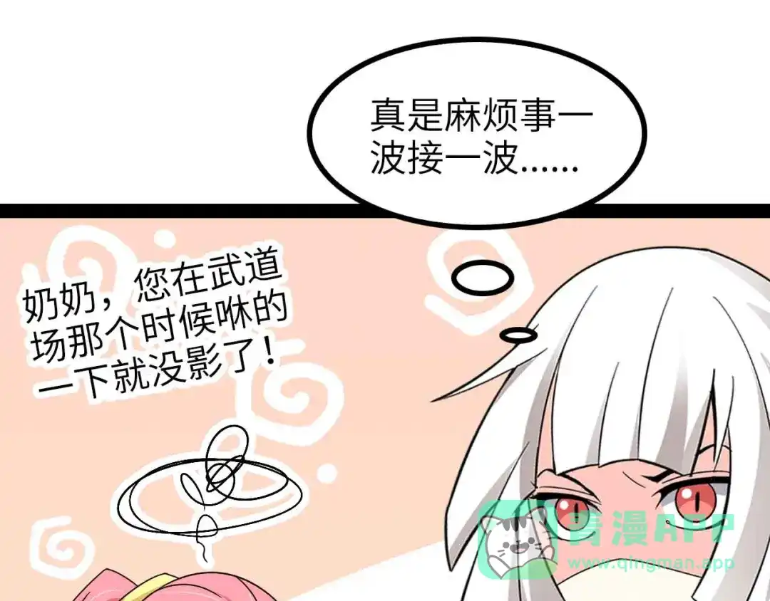 《我是无敌大天才》第166话 躺的比筷子还直 第1页
