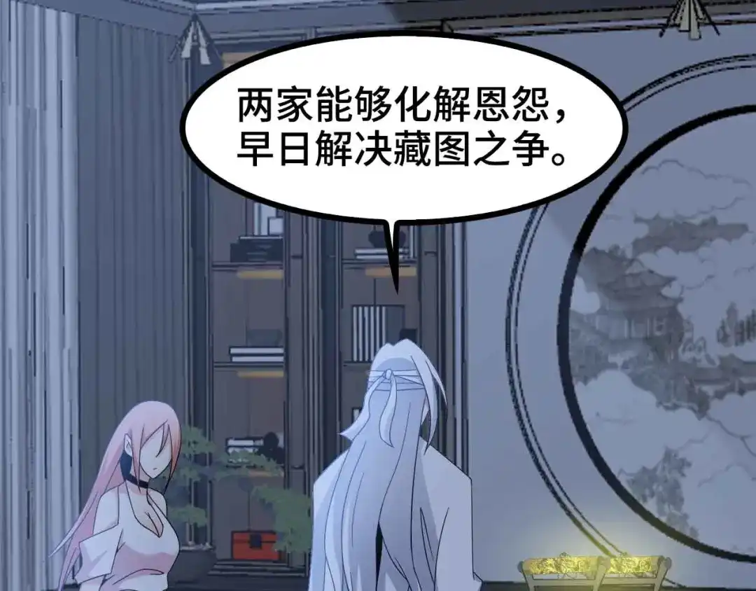 《我是无敌大天才》第166话 躺的比筷子还直 第15页