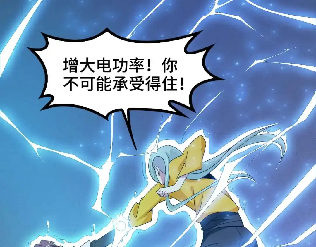 《我是无敌大天才》第166话 躺的比筷子还直 第68页