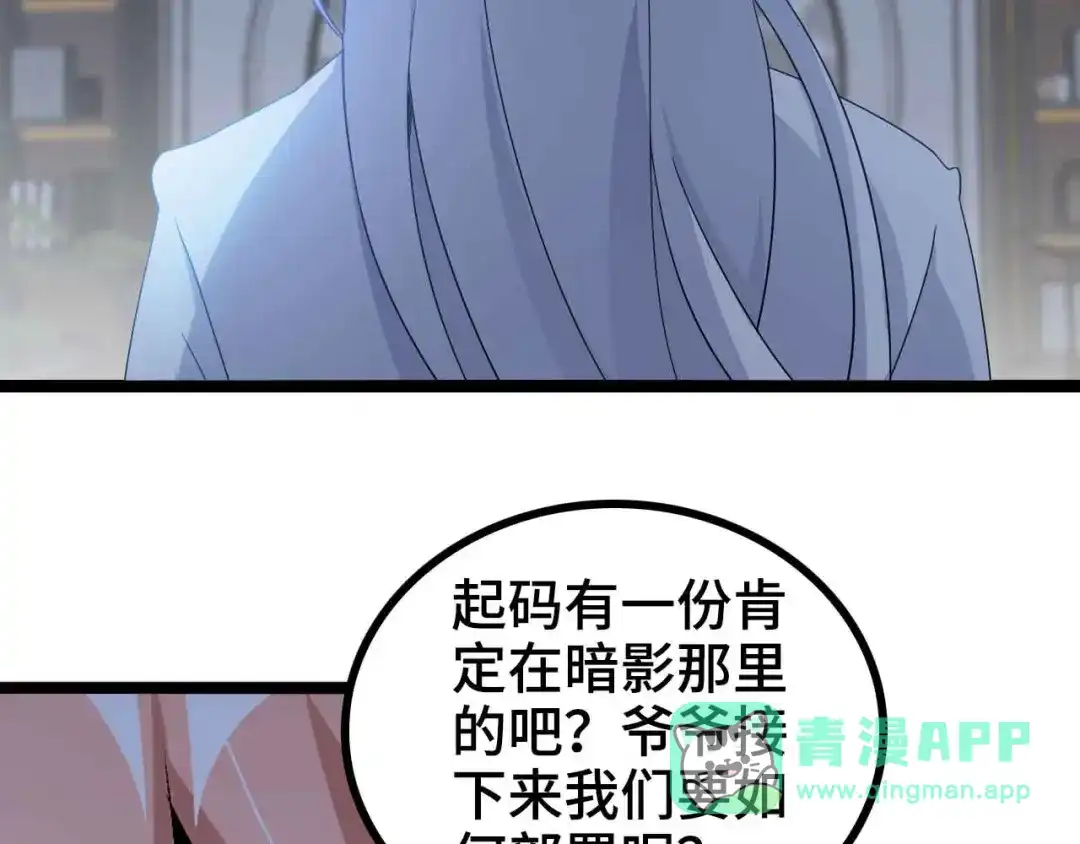《我是无敌大天才》第166话 躺的比筷子还直 第11页