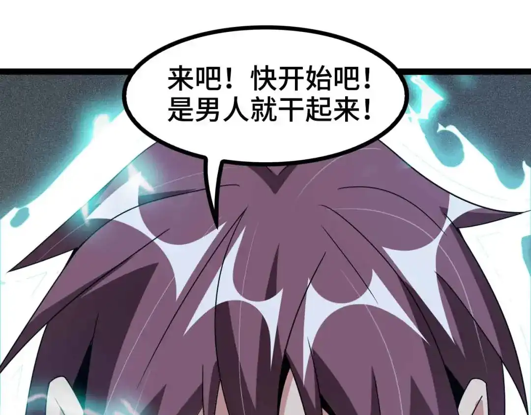 《我是无敌大天才》第166话 躺的比筷子还直 第40页