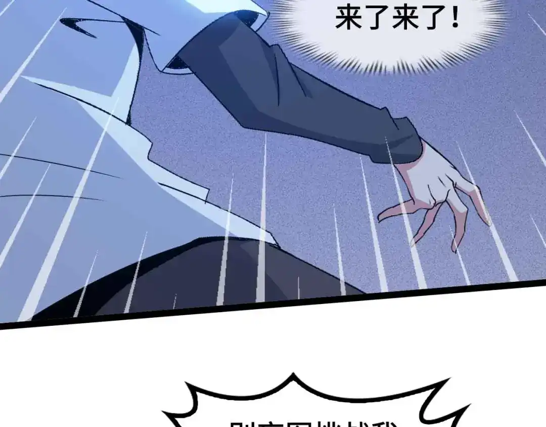 《我是无敌大天才》第166话 躺的比筷子还直 第47页